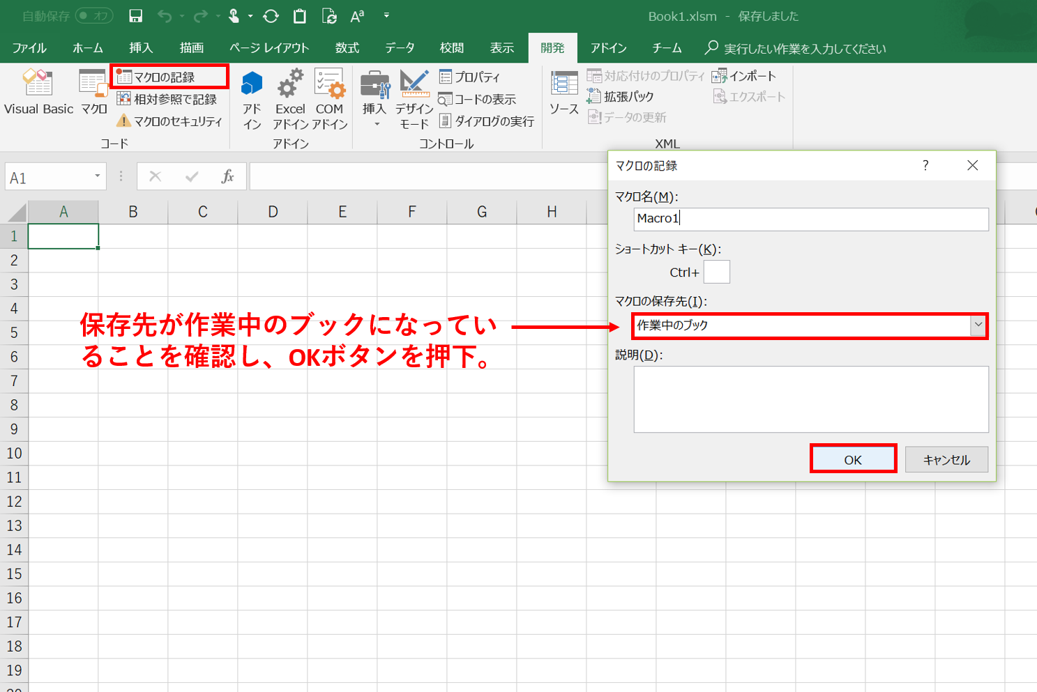 Excel Vbaで仕事を爆速化 定時退社なんて生温い 15時にはお家に帰ろう 第１回 Vbaって Tech Police