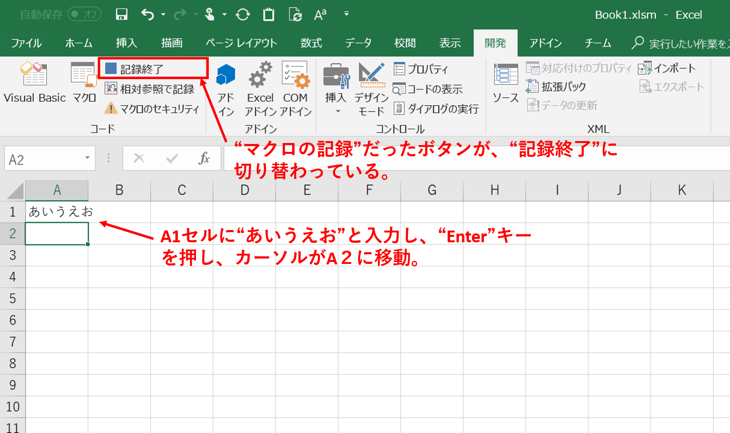 実際に作業を記録してみる